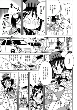 Page 224 of Shounen Ai No Bigaku 15 The Josou Shounen