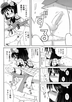 Page 233 of Shounen Ai No Bigaku 15 The Josou Shounen