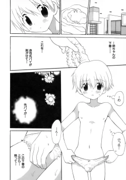 Page 23 of Shounen Ai No Bigaku 15 The Josou Shounen