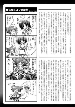 Page 246 of Shounen Ai No Bigaku 15 The Josou Shounen