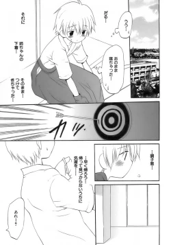 Page 26 of Shounen Ai No Bigaku 15 The Josou Shounen