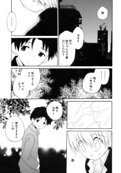 Page 34 of Shounen Ai No Bigaku 15 The Josou Shounen