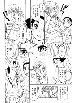 Page 41 of Shounen Ai No Bigaku 15 The Josou Shounen