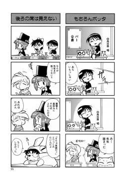 Page 60 of Shounen Ai No Bigaku 15 The Josou Shounen