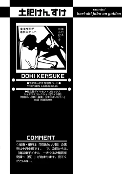 Page 70 of Shounen Ai No Bigaku 15 The Josou Shounen