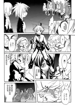 Page 79 of Shounen Ai No Bigaku 15 The Josou Shounen