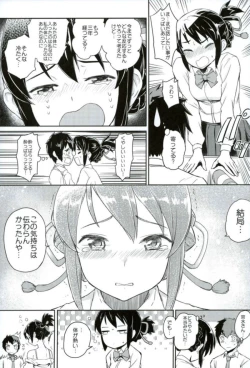 Page 4 of Kimi to Boku no Musubi