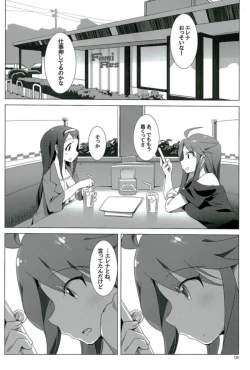 Page 17 of SANKAKU Crazy