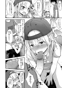 Page 158 of COMIC LO 2018-01