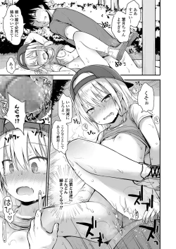 Page 163 of COMIC LO 2018-01