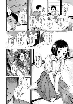 Page 16 of COMIC LO 2018-01