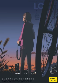 Page 1 of COMIC LO 2018-01