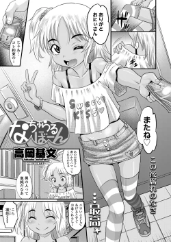 Page 301 of COMIC LO 2018-01