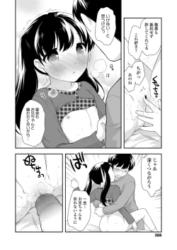 Page 388 of COMIC LO 2018-01