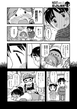 Page 404 of COMIC LO 2018-01