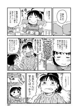 Page 407 of COMIC LO 2018-01