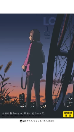 Page 425 of COMIC LO 2018-01