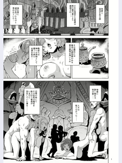 Page 2 of Lust Ritual Seinaru Ikenie