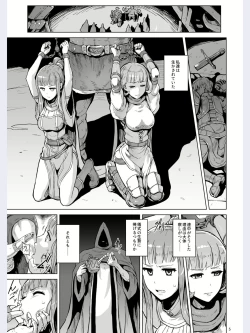 Page 6 of Lust Ritual Seinaru Ikenie