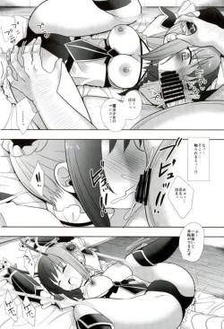 Page 5 of Mahou Shoujo Ryoujoku Keikaku