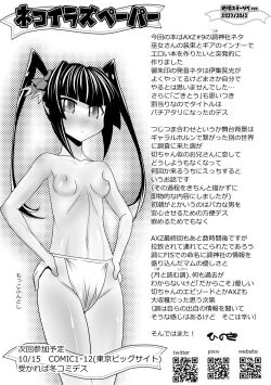 Page 25 of Bachi Atari