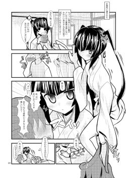 Page 5 of Bachi Atari