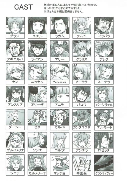 Page 18 of Yuel no Ana