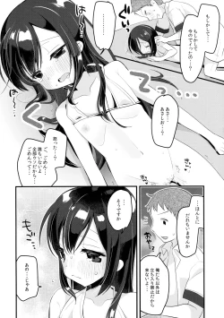 Page 21 of Asashio to Viva Vacances - VI VA VACANCES with ASASHIO