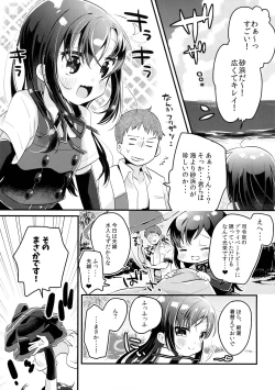 Page 4 of Asashio to Viva Vacances - VI VA VACANCES with ASASHIO
