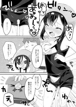 Page 8 of Asashio to Viva Vacances - VI VA VACANCES with ASASHIO