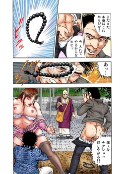 Page 103 of Gaticomi Vol. 1