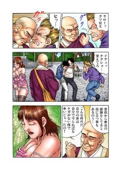 Page 105 of Gaticomi Vol. 1