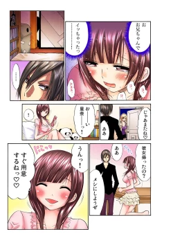 Page 61 of Gaticomi Vol. 1