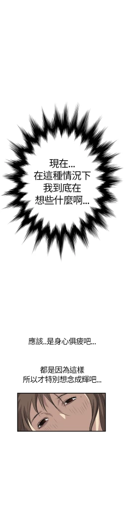 Page 118 of Si-Eun 诗恩 Ch.1~6