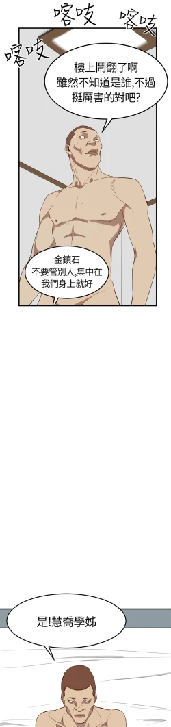 Page 140 of Si-Eun 诗恩 Ch.1~6
