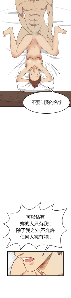 Page 141 of Si-Eun 诗恩 Ch.1~6