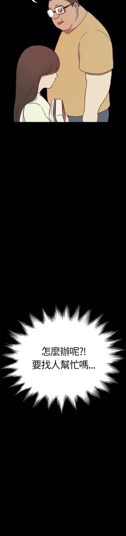 Page 155 of Si-Eun 诗恩 Ch.1~6