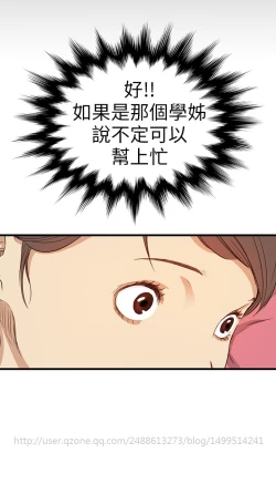 Page 157 of Si-Eun 诗恩 Ch.1~6