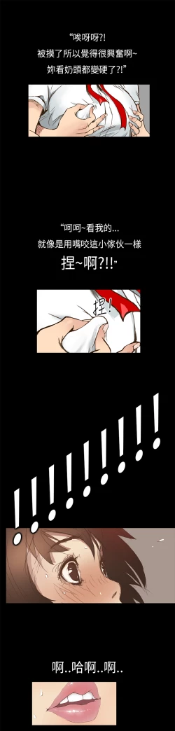 Page 15 of Si-Eun 诗恩 Ch.1~6