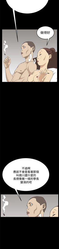 Page 179 of Si-Eun 诗恩 Ch.1~6