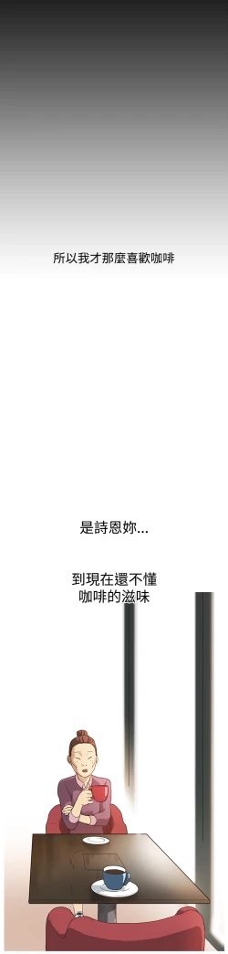 Page 181 of Si-Eun 诗恩 Ch.1~6