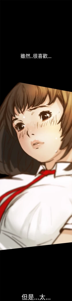 Page 23 of Si-Eun 诗恩 Ch.1~6