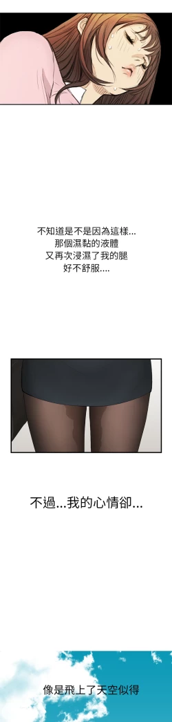 Page 53 of Si-Eun 诗恩 Ch.1~6