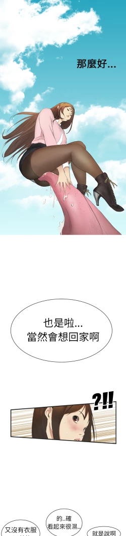Page 54 of Si-Eun 诗恩 Ch.1~6