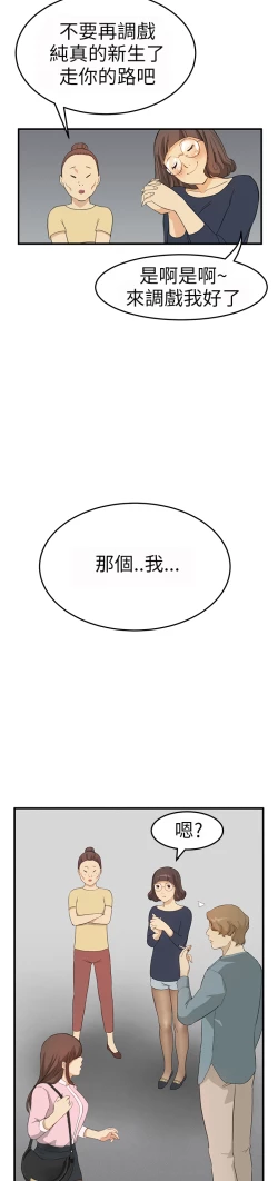 Page 69 of Si-Eun 诗恩 Ch.1~6