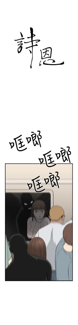 Page 88 of Si-Eun 诗恩 Ch.1~6