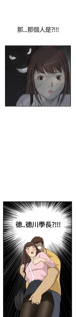 Page 89 of Si-Eun 诗恩 Ch.1~6