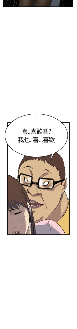 Page 90 of Si-Eun 诗恩 Ch.1~6