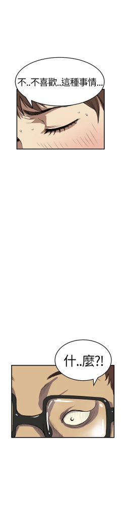 Page 91 of Si-Eun 诗恩 Ch.1~6