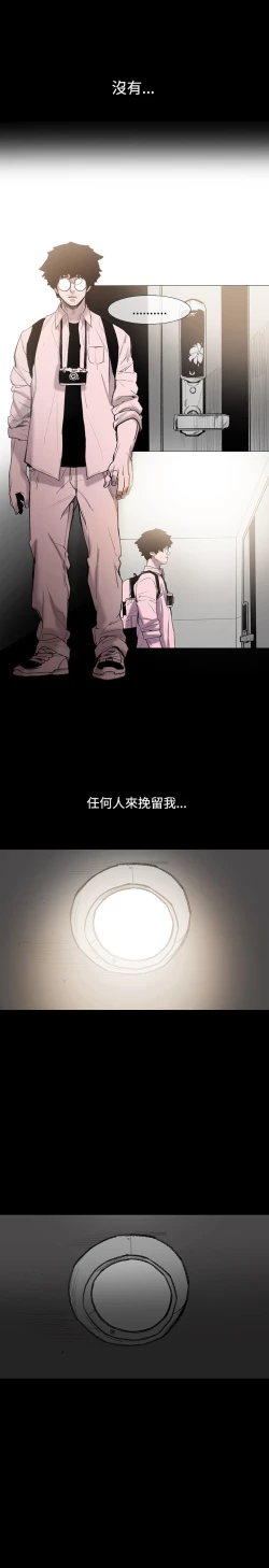 Page 15 of min xi 敏希 ch.1~2